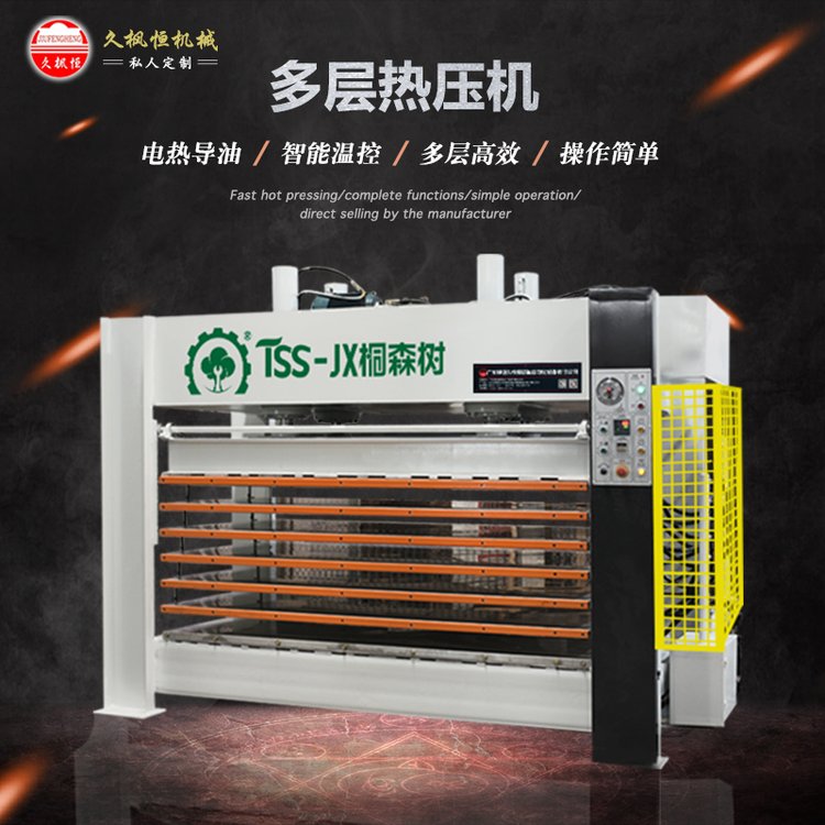 【久楓恒】鋁蜂窩板醫(yī)療門復(fù)合熱壓機(jī)自動(dòng)線聚氨酯發(fā)泡板層壓機(jī)