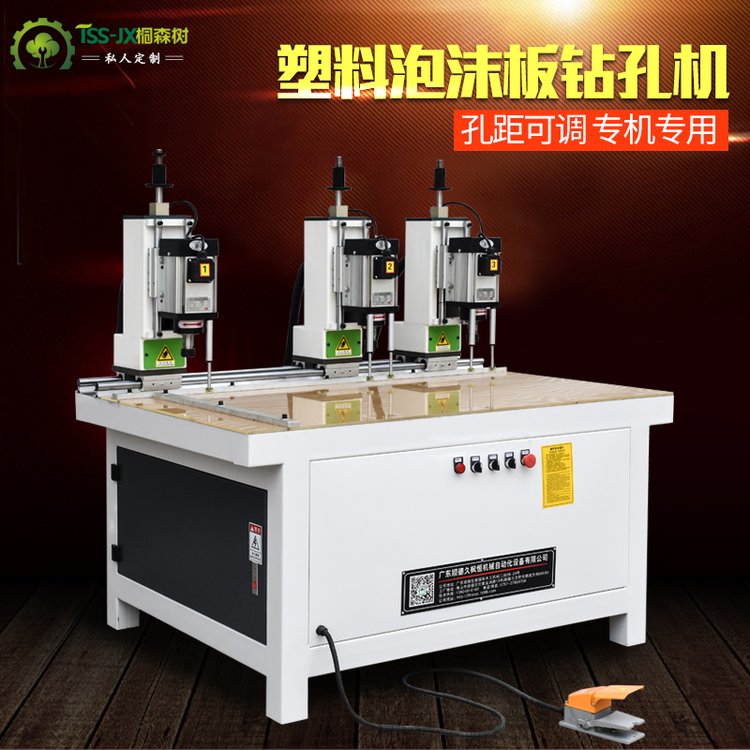 【久楓恒】燈箱鋁材亞克力階梯沉孔塑料PVC板多孔可調(diào)臺階鉆孔機(jī)