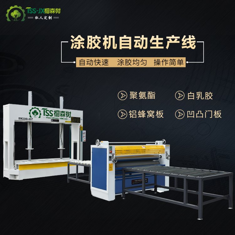【久楓恒】鋁蜂窩板密度門(mén)板自動(dòng)涂膠機(jī)聚氨酯AB樹(shù)脂滾動(dòng)上膠