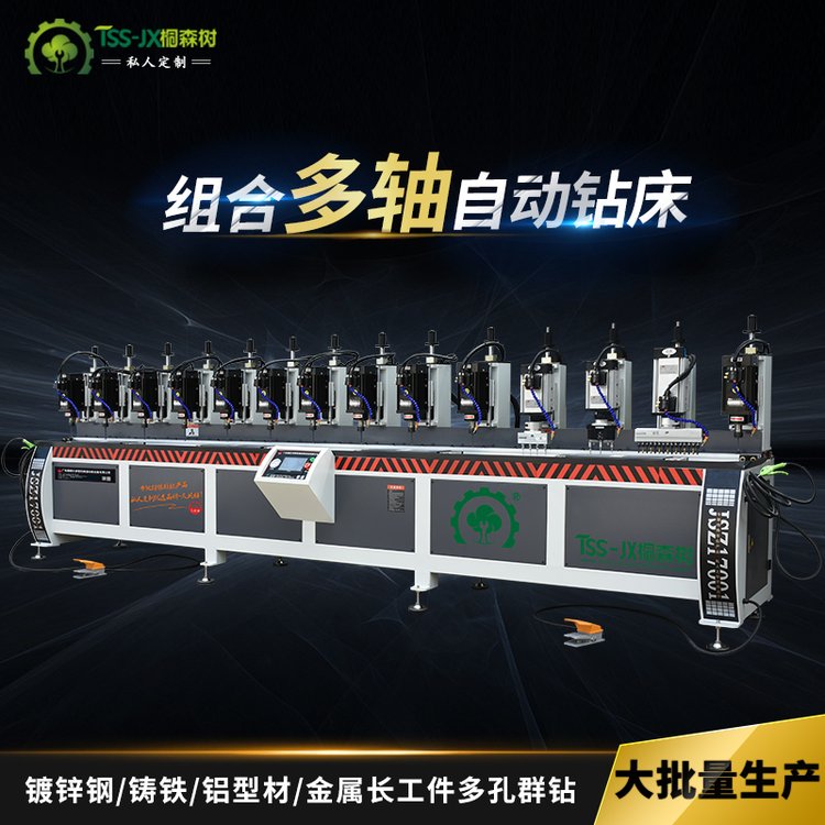 【久楓恒】鐵藝護(hù)欄排骨架方圓管可調(diào)自動(dòng)多軸多頭鉆孔機(jī)