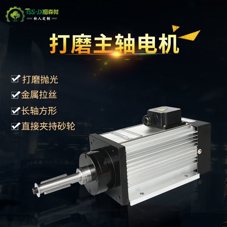 【久楓恒】直接夾持金屬打磨拋光長(zhǎng)軸一體方形主軸電機(jī)動(dòng)力頭定制