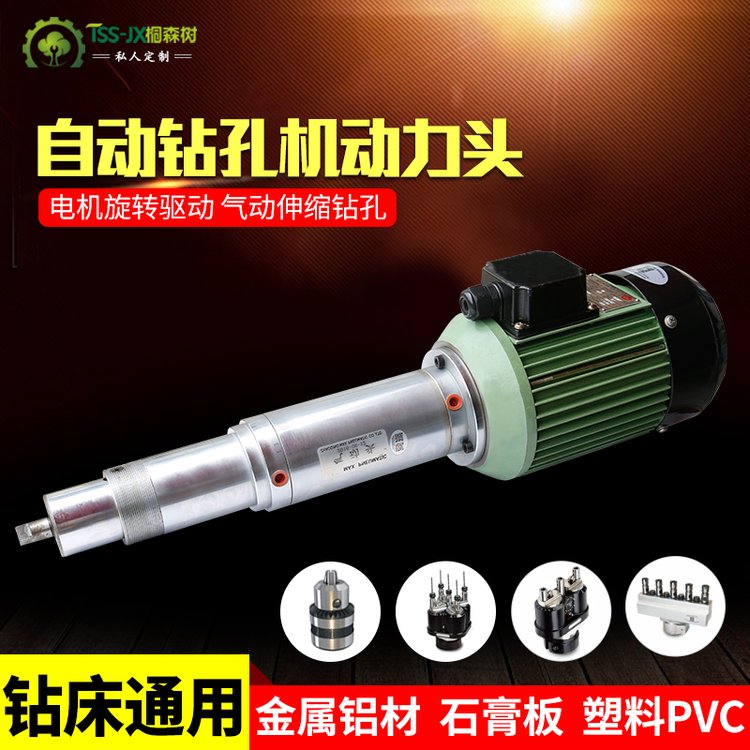 【久楓恒】自動(dòng)伸縮可調(diào)鉆孔深度電主軸配套鉆排鉆包打孔機(jī)氣動(dòng)頭