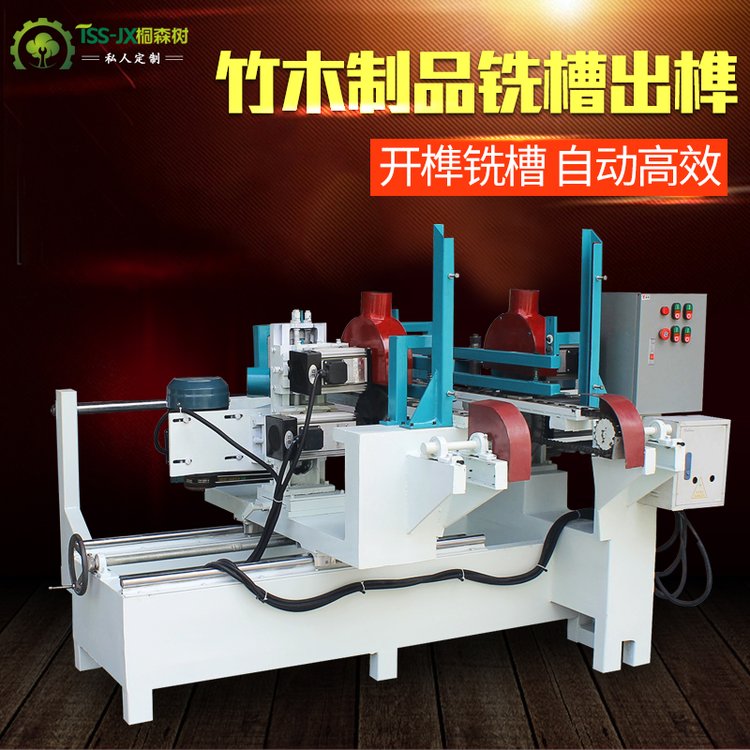 【久楓恒】木工機(jī)械全自動(dòng)雙端鋸切實(shí)木家具自動(dòng)送料雙頭五碟出榫機(jī)