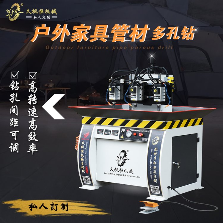 【久楓恒】折疊椅桌支架遮陽(yáng)傘廣告拉網(wǎng)展架戶外家具鋁合金橢圓圓形管多孔鉆