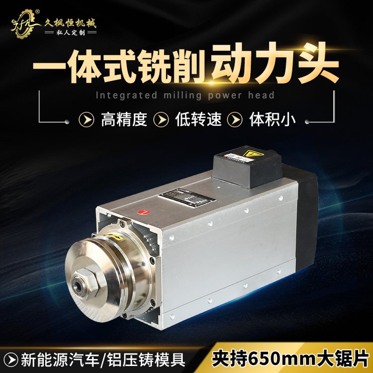 久楓恒1um高精度主軸車床數(shù)控加工鏜孔銑槽切削3000低速動力頭
