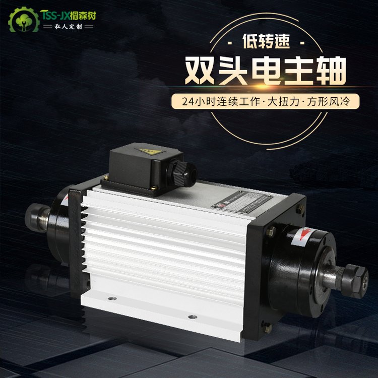 【久楓恒】低速大扭力風冷散熱連續(xù)工作鉆銑切削車床雙頭出軸動力頭