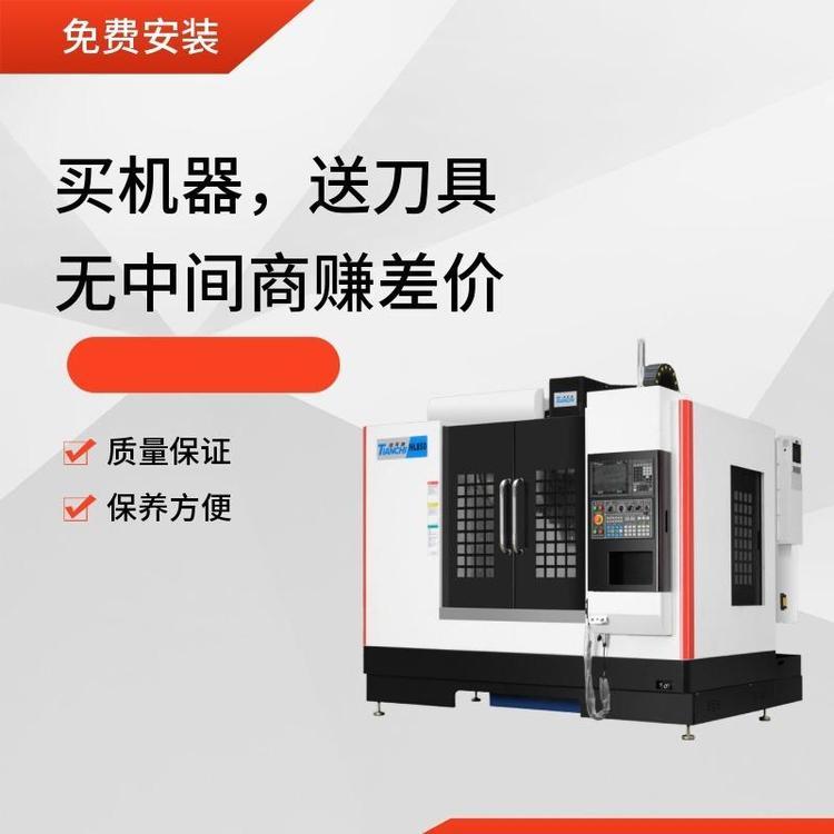小型加工中心高速線軌小型加工中心廠家鴻天馳打樣試機