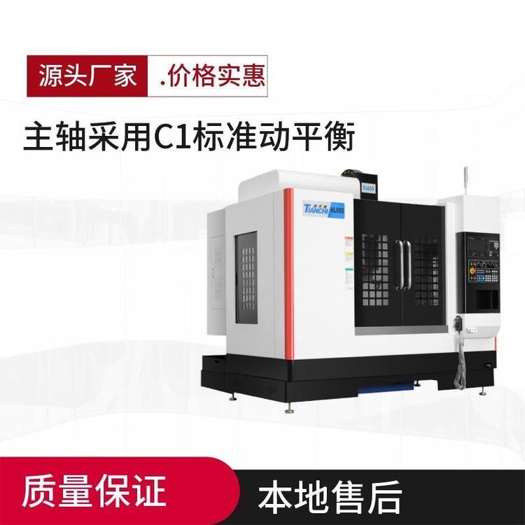 650加工中心高速線軌650加工中心價格鴻天馳源頭廠家