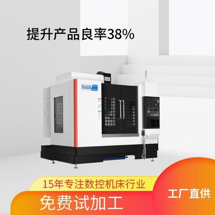 加工中心機床輕型加工中心機床廠家鴻天馳提高產(chǎn)品良率