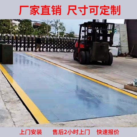 80噸地磅定制16米18米100t地上衡建筑砂石場工地貨場稱重汽車衡