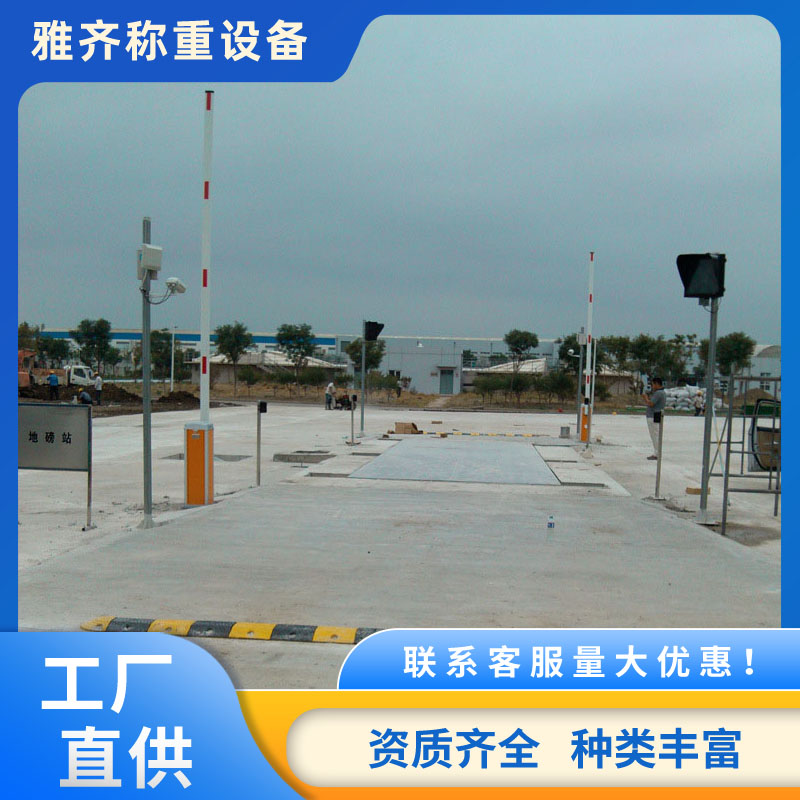 100噸智能地磅雅齊100t汽車衡工廠港口貨場電子地上衡數(shù)據(jù)聯(lián)網(wǎng)