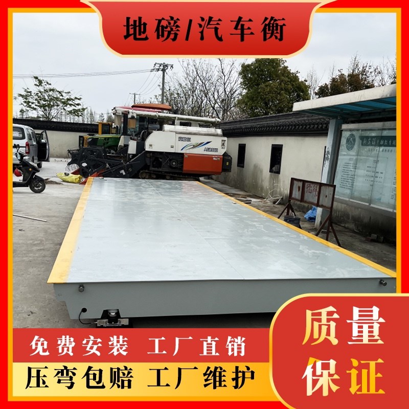 雅齊大型地磅稱100噸高精度養(yǎng)殖場地泵秤120噸150噸電子汽車衡