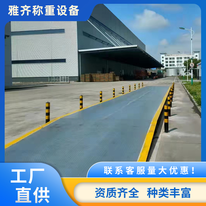 1-200噸地磅廠家直供（蘇州，無錫，南通），大型汽車衡稱重方案解決