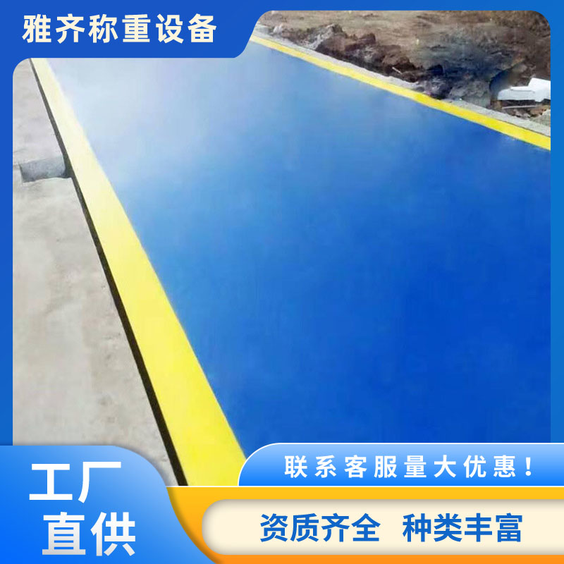 供應(yīng)100t數(shù)字式電子地上衡大型出口地磅3*18米汽車衡