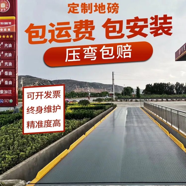 浙江溫州龍港市電子汽車(chē)衡雅齊3M*12M100噸數(shù)字式模擬式智能地磅