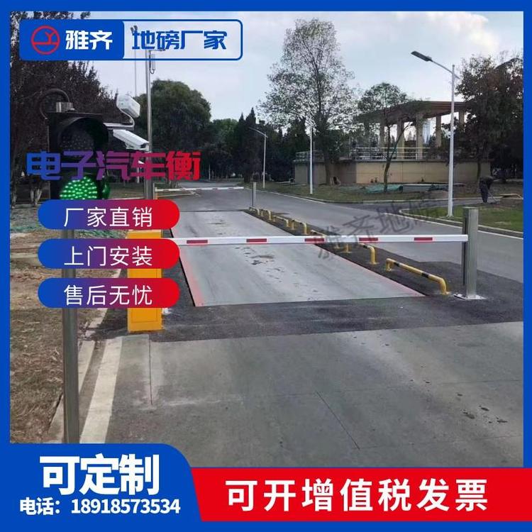 浙江余杭區(qū)淳安縣煤礦刷卡無(wú)人值守汽車衡建德市下城區(qū)稱重地磅