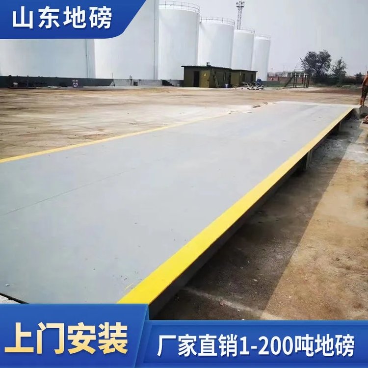 江蘇北塘區(qū)梁溪區(qū)新吳區(qū)16M地磅120噸150噸大型電子數(shù)字汽車衡