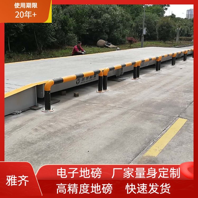 湘潭地磅雅齊廠家生產(chǎn)1-200噸大地磅