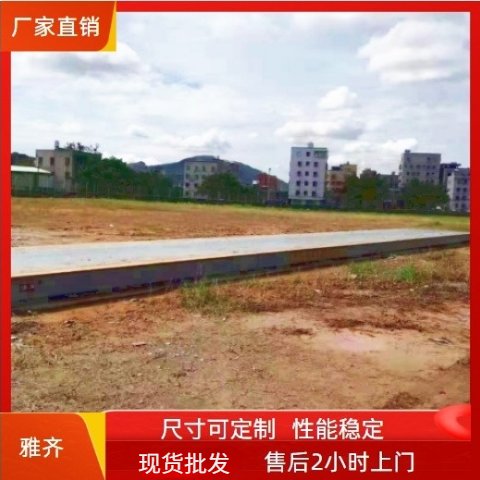雅齊蕪湖市電子汽車衡可定制1-24米雙向無人值守地磅100噸120噸