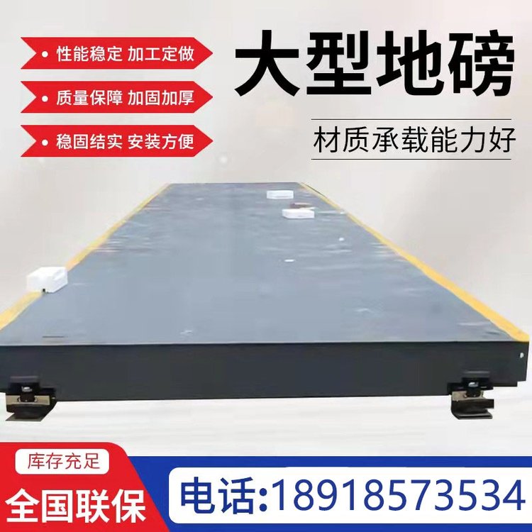 江蘇蘇州金閶區(qū)80噸100噸地磅秤120噸150噸電子汽車衡器雅齊廠