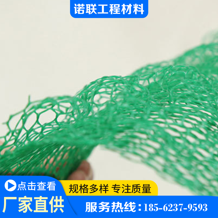 綠色三維植被網邊坡防護護坡植草EM3塑料加筋三維網