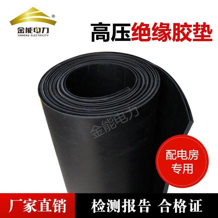 閲戣兘5mm绲曠罚鑶犲10kv绲曠罚姗¤啝鏉块粦绱呯稜涓夎壊鍙伕姗¤啝绲曠罚澧�