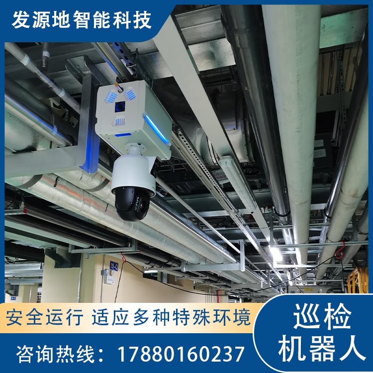 發(fā)源地工廠智能巡檢機(jī)器人監(jiān)控識別精確判斷可定制各類需求