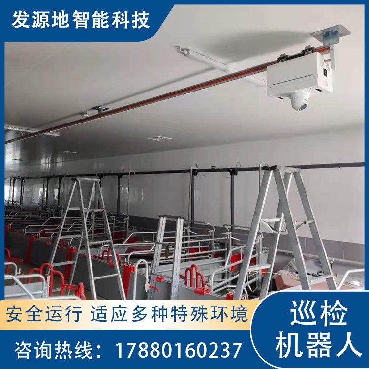 發(fā)源地移動(dòng)監(jiān)控軌道攝像機(jī)巡檢安防養(yǎng)豬場(chǎng)吊裝掛式巡檢機(jī)器人