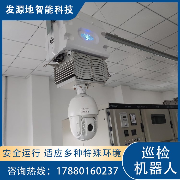 巡檢機(jī)器人變電站配電室機(jī)房電力智能安防系統(tǒng)廠家直供