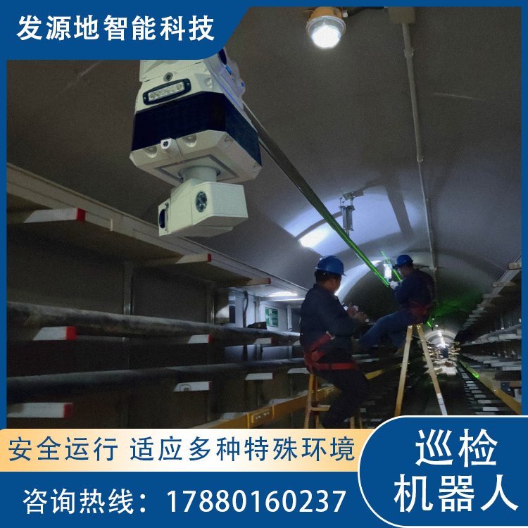 管廊巡檢機(jī)器人地下管廊隧道巡檢系統(tǒng)視頻實(shí)時(shí)監(jiān)控支持定制