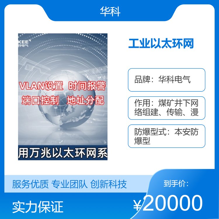 陜煤煤礦萬兆工業(yè)以太環(huán)網(wǎng)系統(tǒng)礦井綜合自動化系統(tǒng)方案