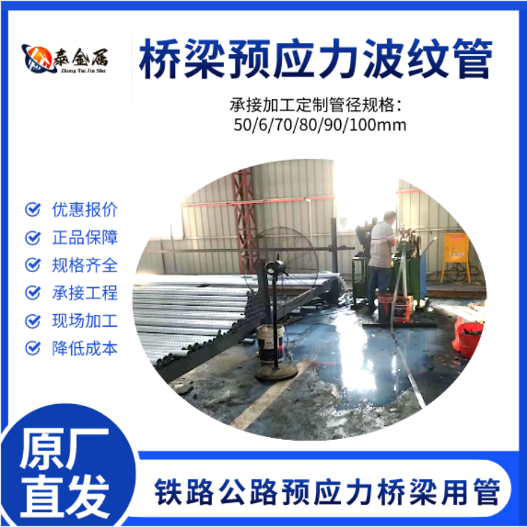 橋梁預(yù)應(yīng)力金屬波紋管φ40-120mm加工鐵路\/公路鋼帶管線預(yù)埋管