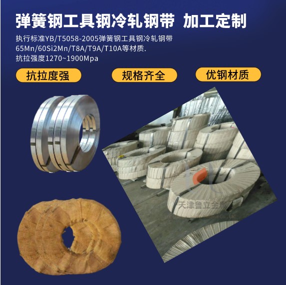 T13帶鋼T13A工具鋼帶剃刮刀拉絲工具雕刻工具廠家現(xiàn)貨縱剪分條