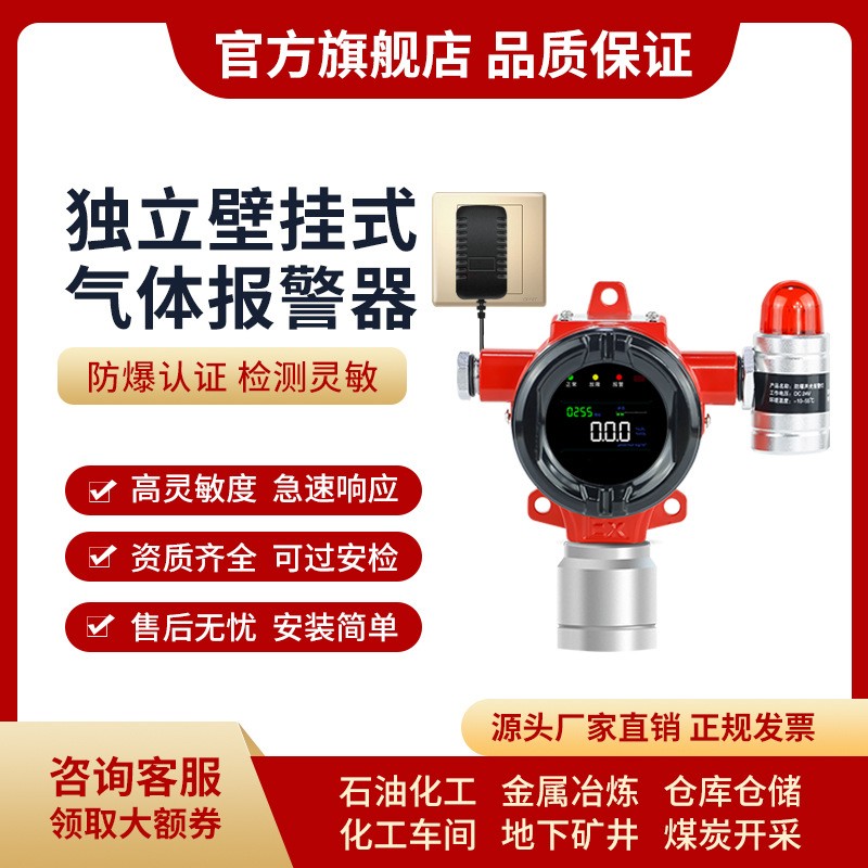 工業(yè)防爆氣體探測(cè)報(bào)警器免布線商用飯店餐廳可燃?xì)怏w泄露檢測(cè)儀