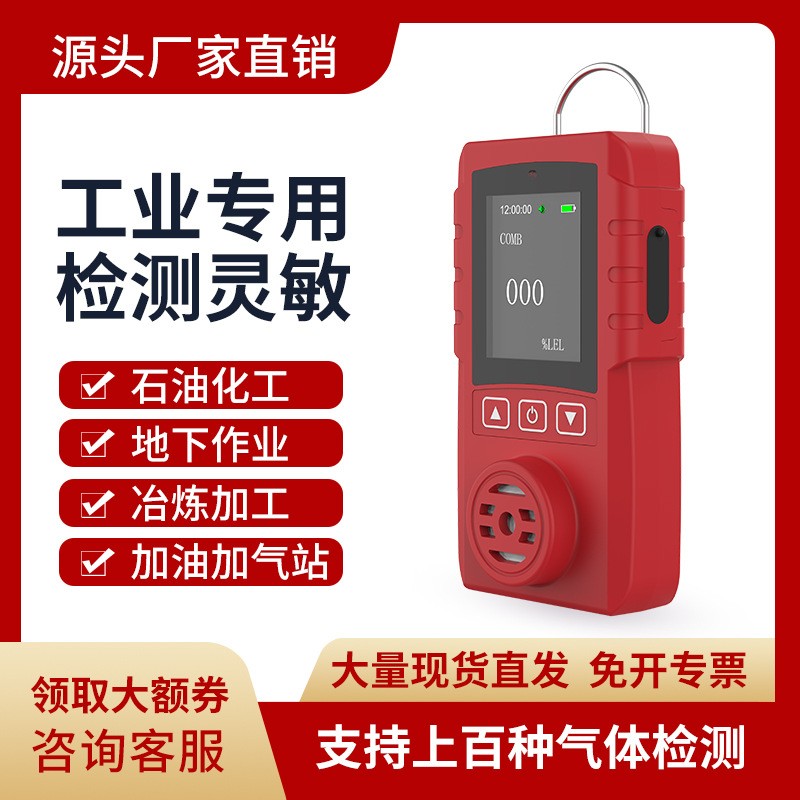氣體檢測儀二氧化碳氧氣氨氣可燃有毒有害氣體便攜式氣體報警器