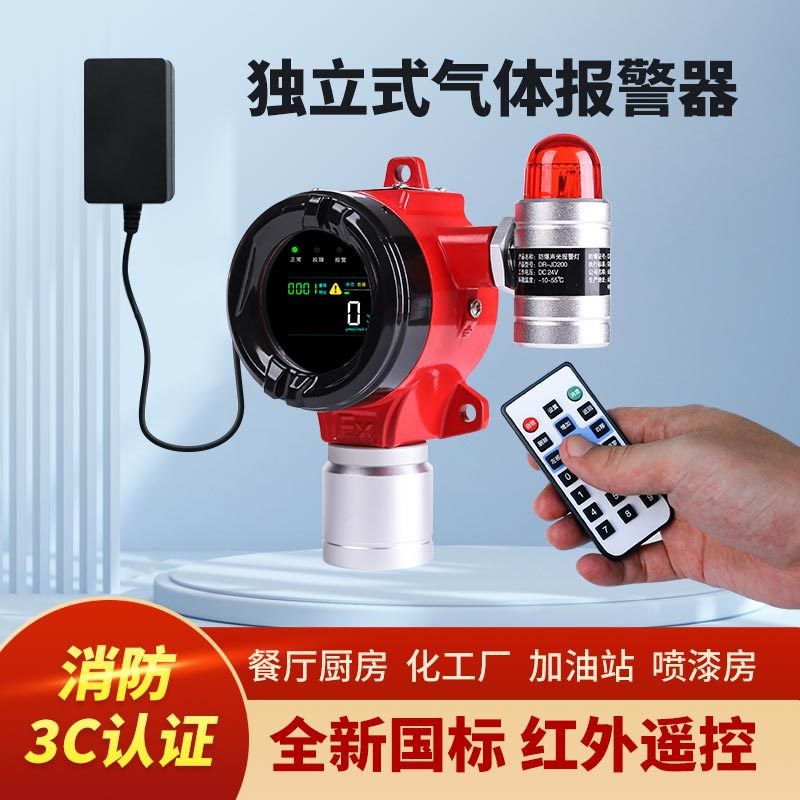 工業(yè)防爆氣體探測(cè)報(bào)警器免布線(xiàn)氨氣泄露檢測(cè)儀