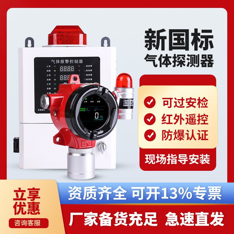 可燃氣體防爆聲光探測器氧氣二氧化碳檢測儀有毒有害氣體報警器