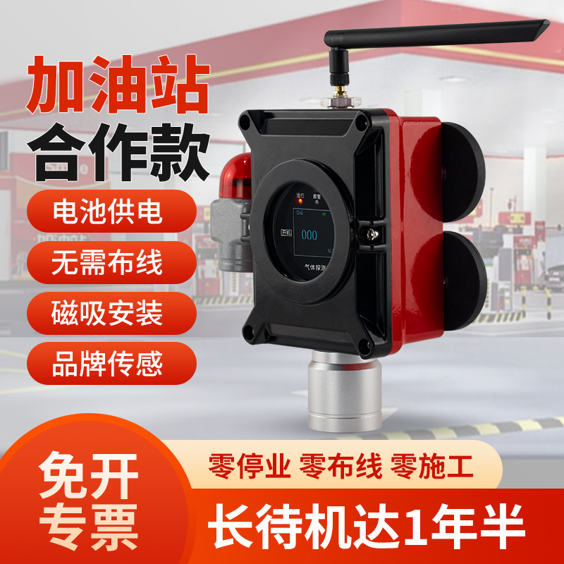可燃有毒有害氣體檢測儀無線聲光防爆氣體報警器汽柴油濃度探測器