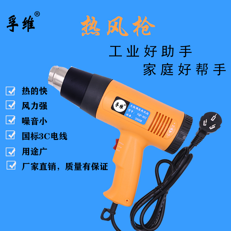 熱風(fēng)槍手機(jī)維修烤槍貼膜專用電子維修小型風(fēng)槍汽車貼膜熱縮大功率