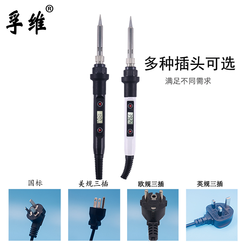 源頭廠家孚維F936數(shù)顯電烙鐵可調(diào)溫恒溫陶瓷芯烙鐵