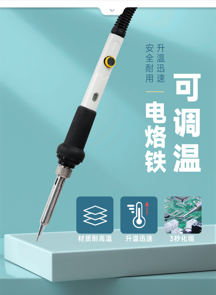 孚維F909電烙鐵可調(diào)溫電洛鐵指示燈內(nèi)熱式20W-80W烙鐵