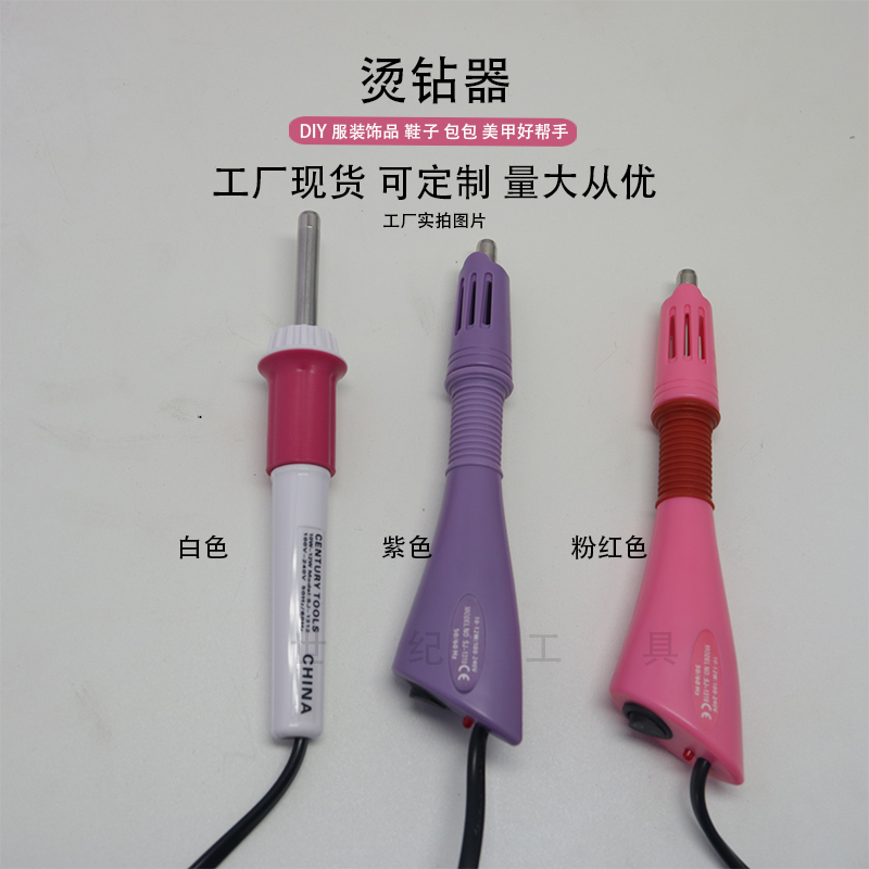 工廠供應(yīng)點(diǎn)鉆器點(diǎn)鉆筆DIY制作燙鉆工具環(huán)保燙鉆器