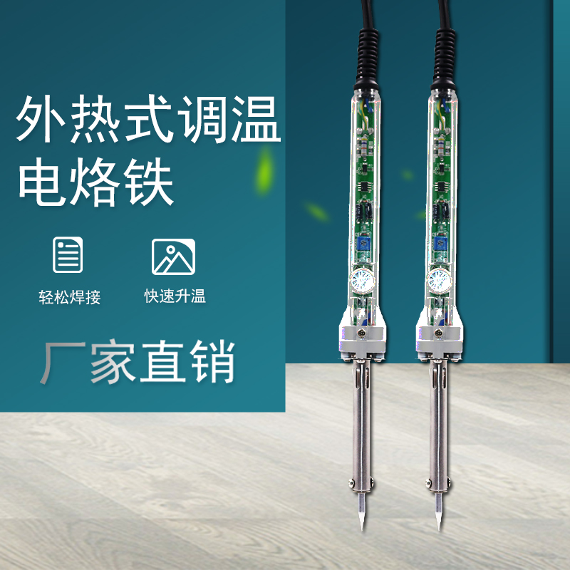 孚維源創(chuàng)科技電烙鐵905廠家直售性價比很高可調(diào)恒溫售后完善