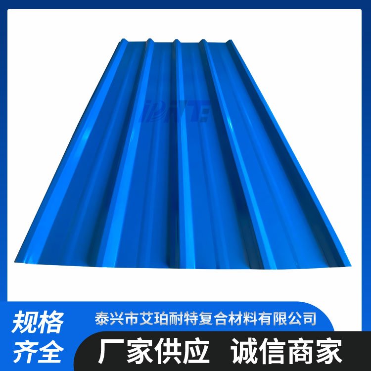 艾珀耐特FRP覆膜板建筑屋頂陽光板生產(chǎn)廠家環(huán)保材質(zhì)結(jié)實(shí)耐用