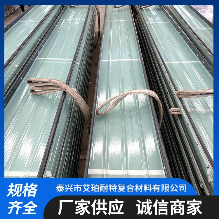 艾珀耐特防水防潮耐用采光陽光板瓦透明雨棚frp樹脂瓦