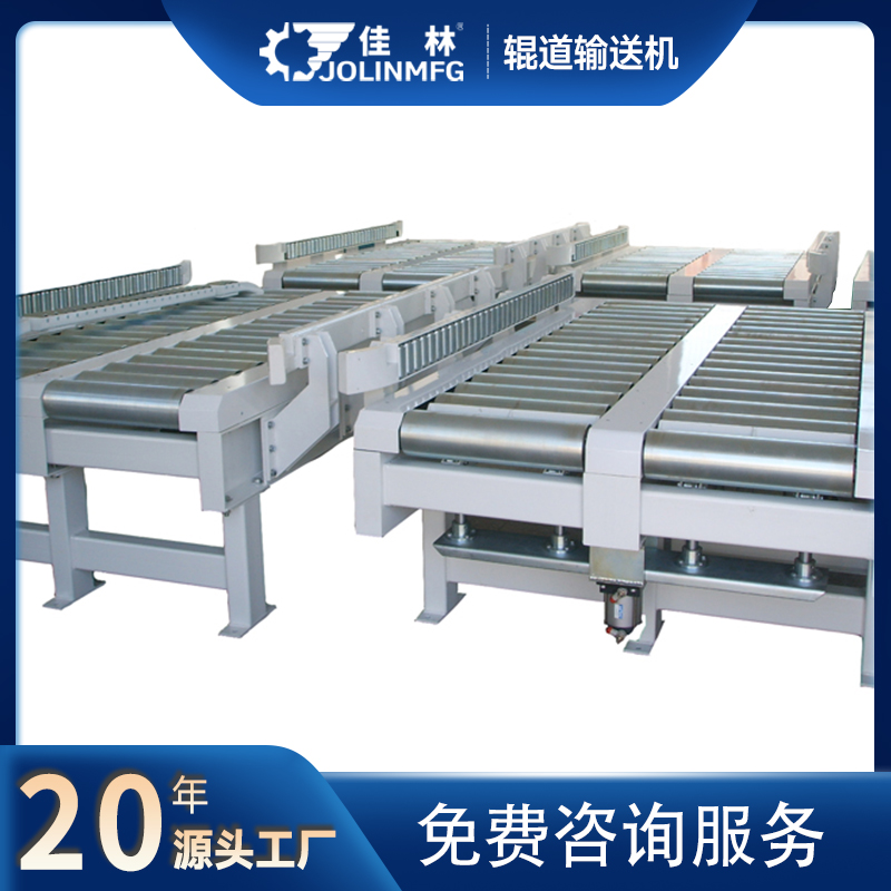 佳林輥道輸送機(jī)輸送線速度可調(diào)整提高效率運(yùn)行平穩(wěn)廠家定制