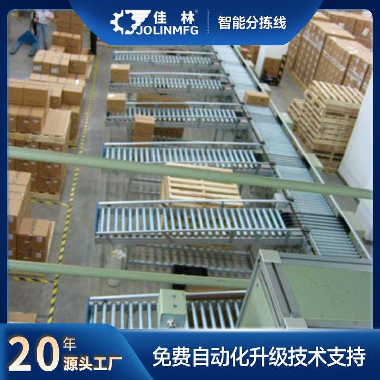 佳林智能分揀線自動(dòng)化輸送快遞分揀高效掃碼測量體積重量