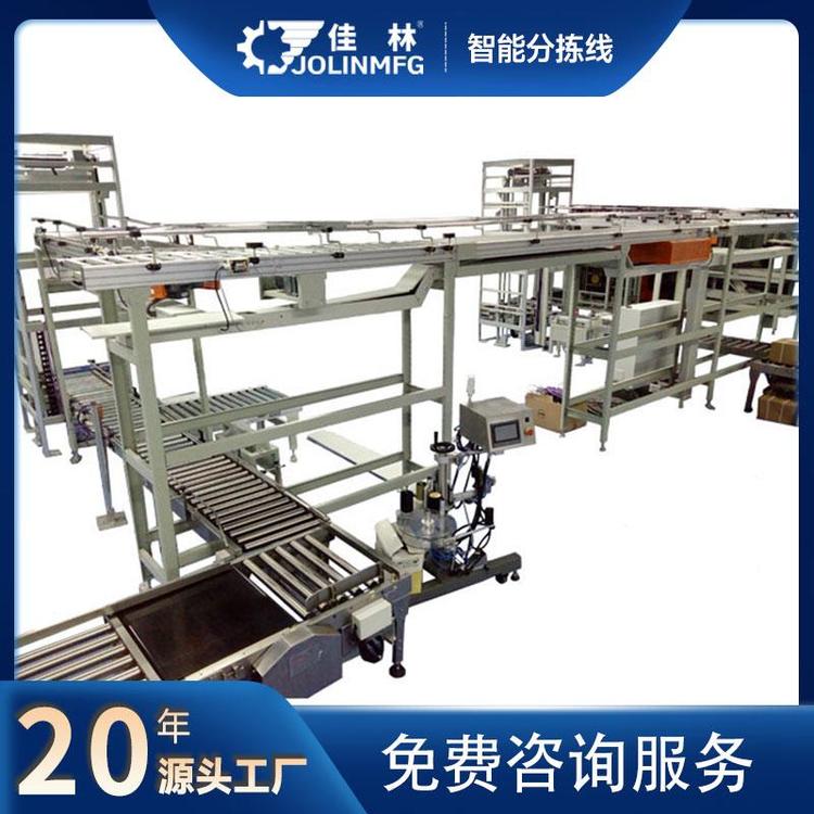 佳林高智能分揀線機(jī)器可搭設(shè)多段試供包臺智能物流倉儲全自動