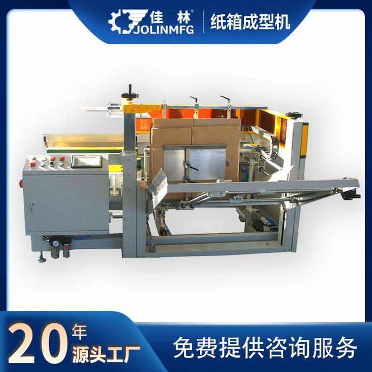 佳林JTK-09觸摸屏全自動立式開箱機封箱一體無需人工