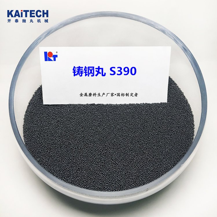 開泰國(guó)標(biāo)鋼丸S390直徑1.2mm二次淬火空心率低鑄造機(jī)械用